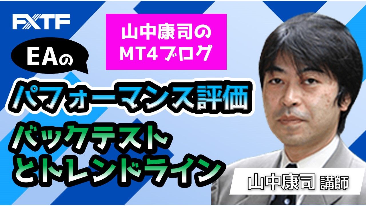 EAのパフォーマンス評価②損益曲線とトレンドライン