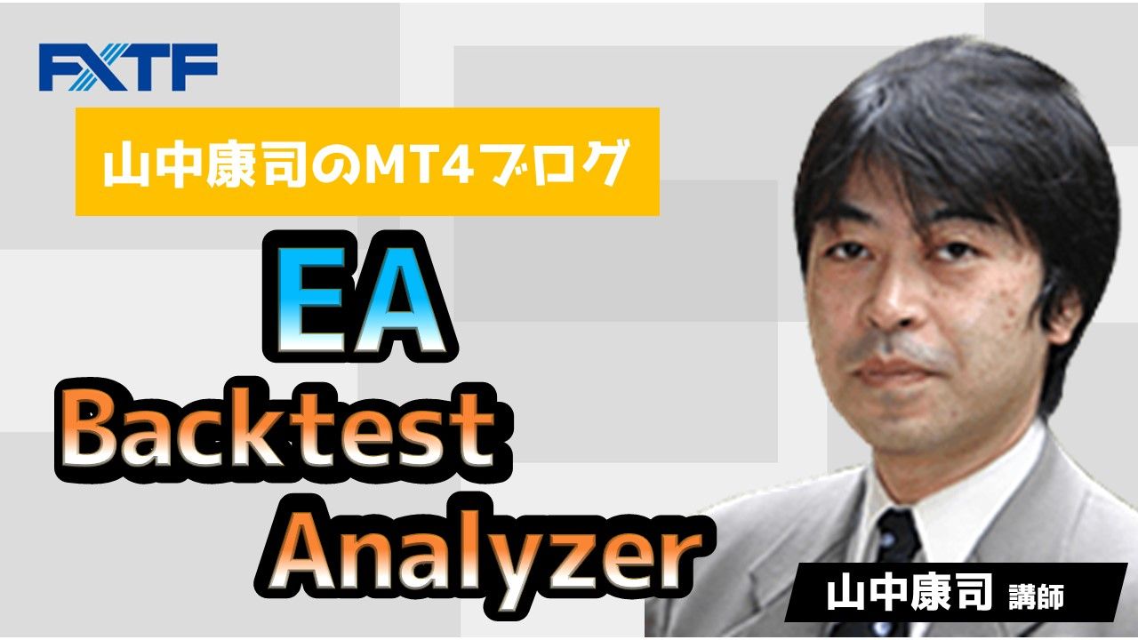 EA Backtest Analyzer