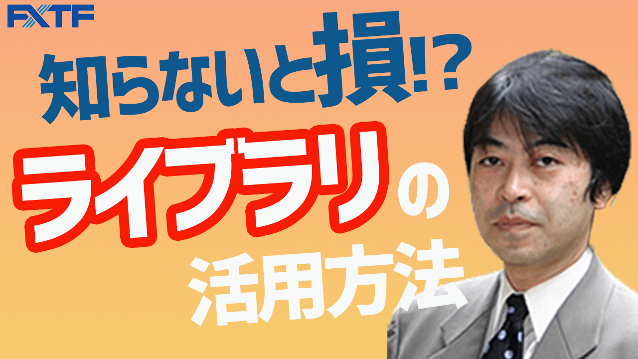 知らないと損!?ライブラリの活用